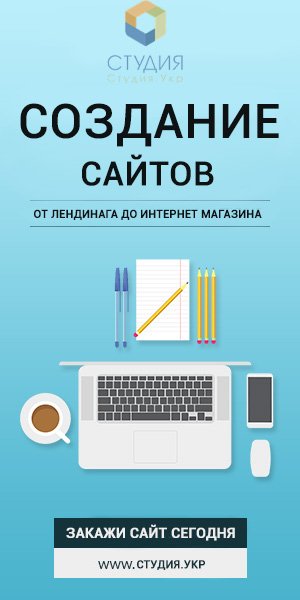 Разработка веб сайтов