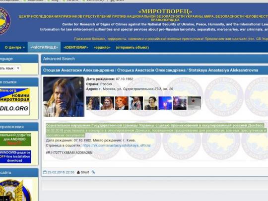 Анастасия Стоцкая попала в «Чистилище»