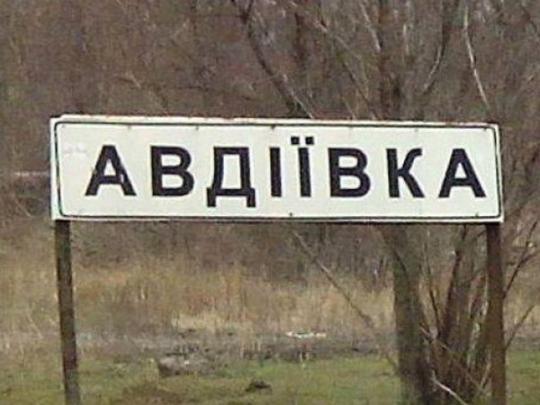 Авдеевка осталась без воды