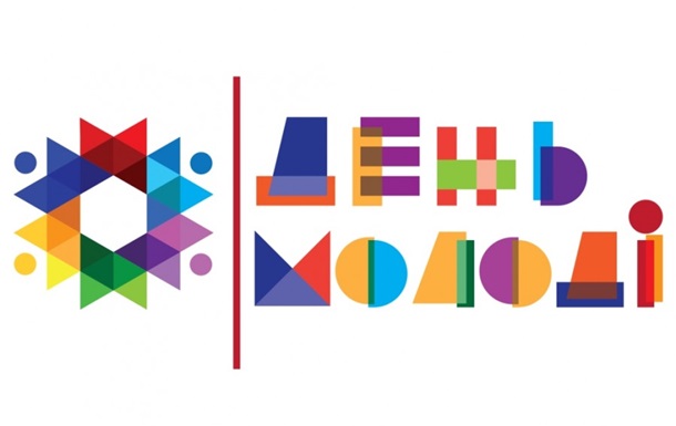 День молодежи 2018: афиша мероприятий