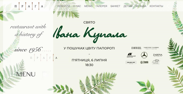 Ивана Купала 2018: история праздника, традиции
