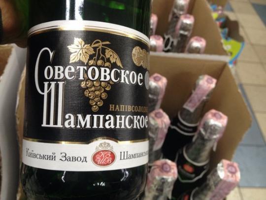 Киевский завод шампанских вин из-за декоммунизации переименовал Советское шампанское