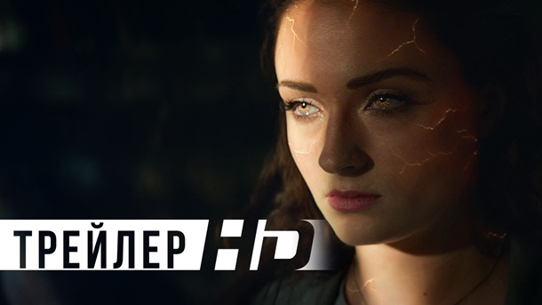 Кинопремьеры недели: Рокетмен и Люди Икс