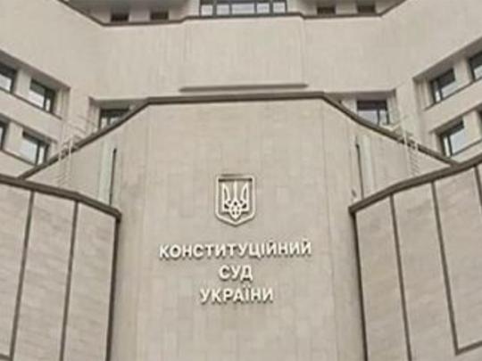 КСУ начал рассматривать изменения в Конституцию в части правосудия