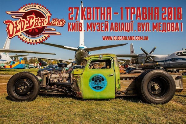 Куда пойти в Киеве на выходных 29 - 30 сентября