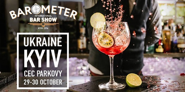 Куда пойти в Киеве на выходных 29 - 30 сентября