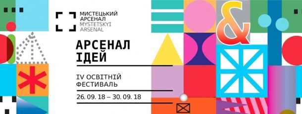 Куда пойти в Киеве на выходных 29 - 30 сентября