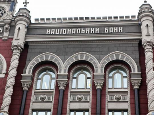 НБУ ослабил официальный курс гривни