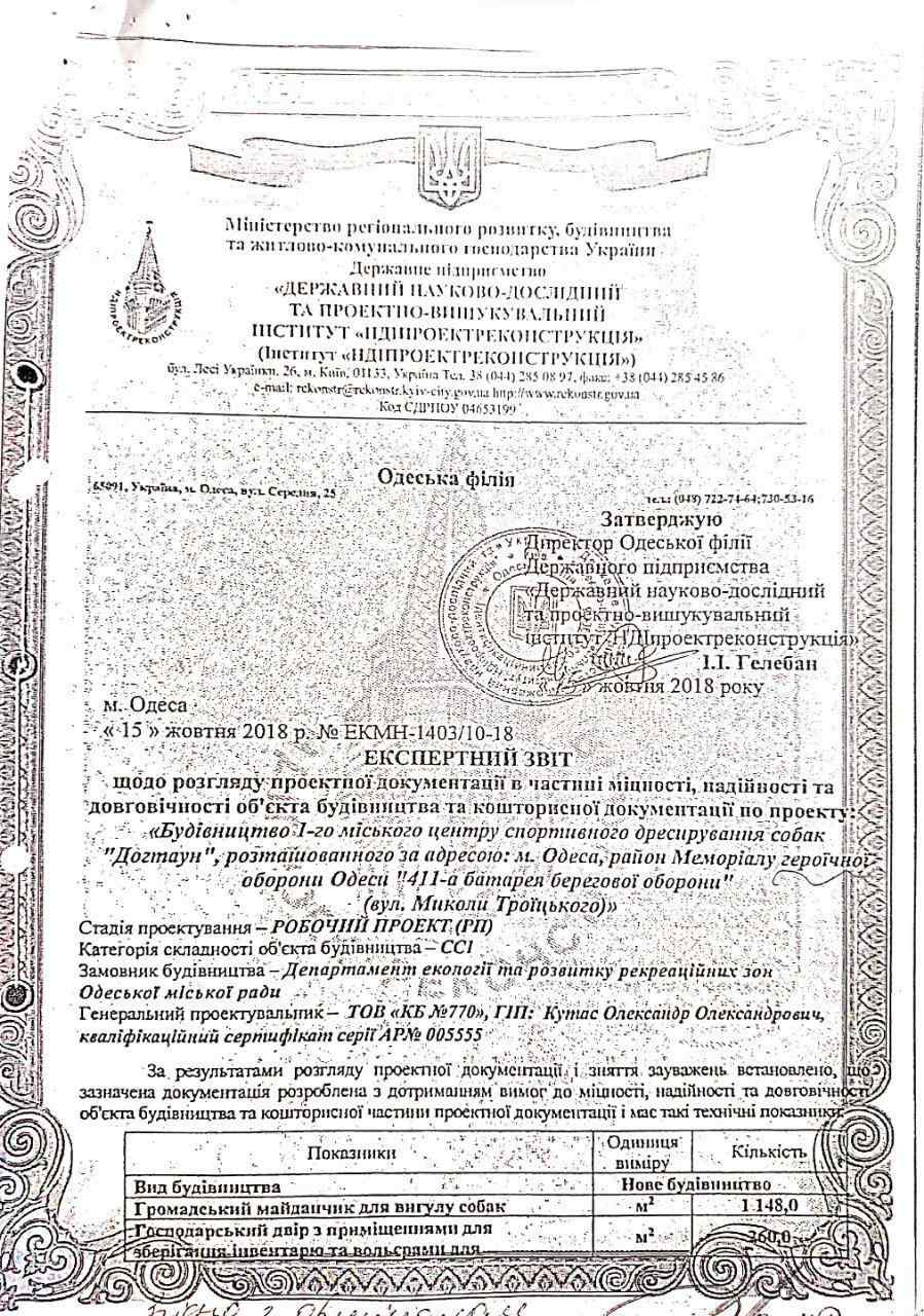 Строительство «Догтауна» внезапно подорожало в несколько раз, а чиновники мэрии заявляют, что об этом было всегда известно