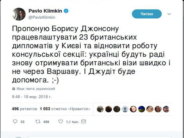 Украинцы будут рады снова получать британские визы быстро и не через Варшаву, — Климкин