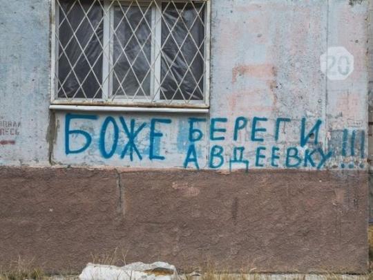 В Авдеевке нет ни света, ни воды