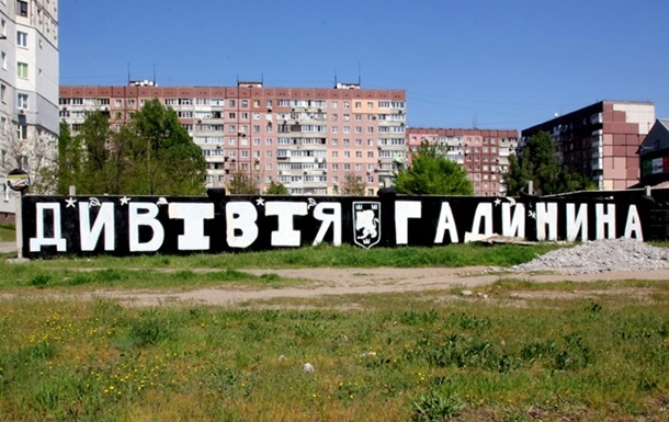 В Днепре радикалам из С14 запретили делать граффити дивизии Галичина