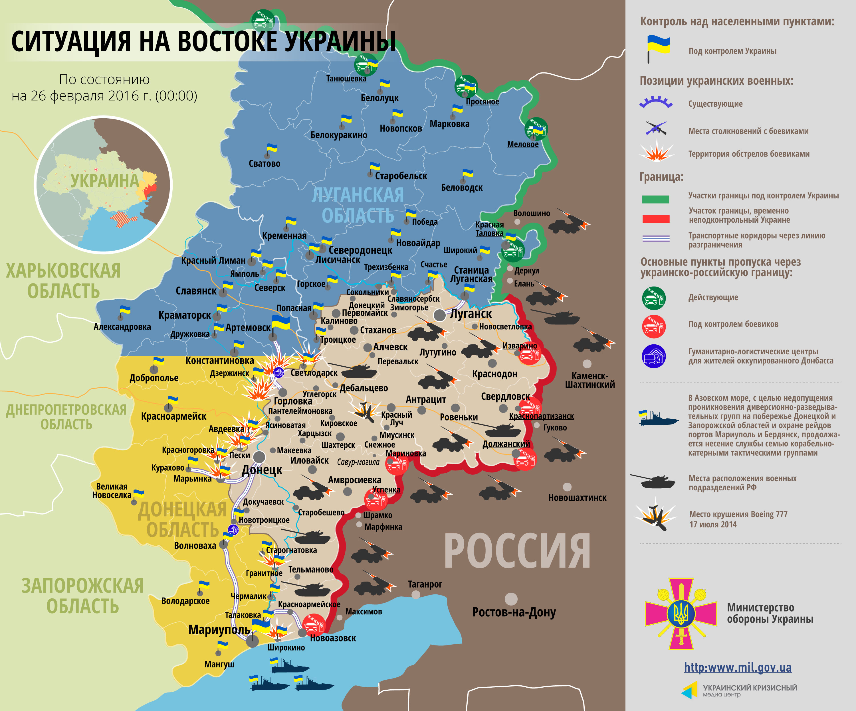 За сутки силы АТО не понесли потерь на Донбассе