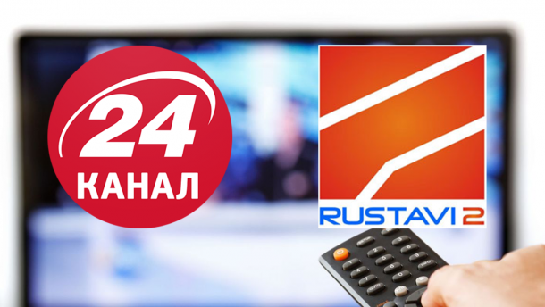 24 канал проведе телеміст із грузинським каналом Руставі-2
