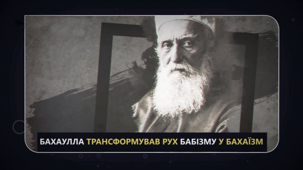 Бахаи: интересные факты о религии без принудительных медитаций