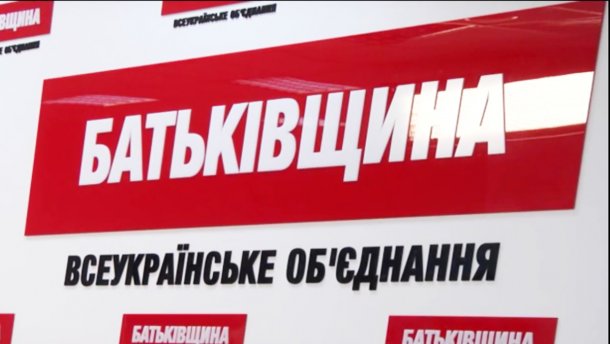 Батьківщина іде на парламентські вибори: хто увійшов до списку