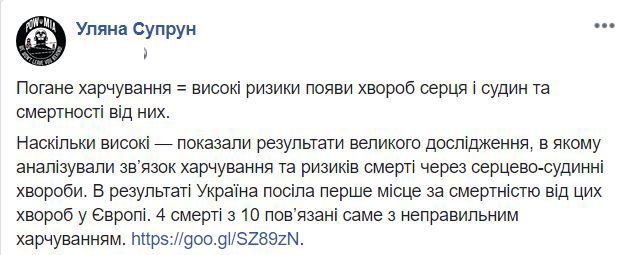 Больше нельзя: Супрун назвала украинцам норму потребления сахара