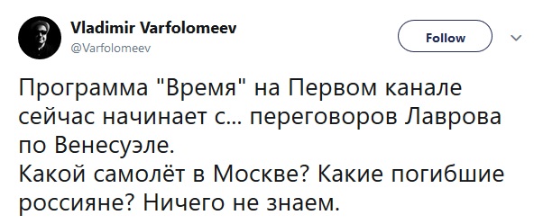 Человеческая жизнь ничего не стоит: на росТВ оскандалились из-за авиакатастрофы в «Шереметьево»