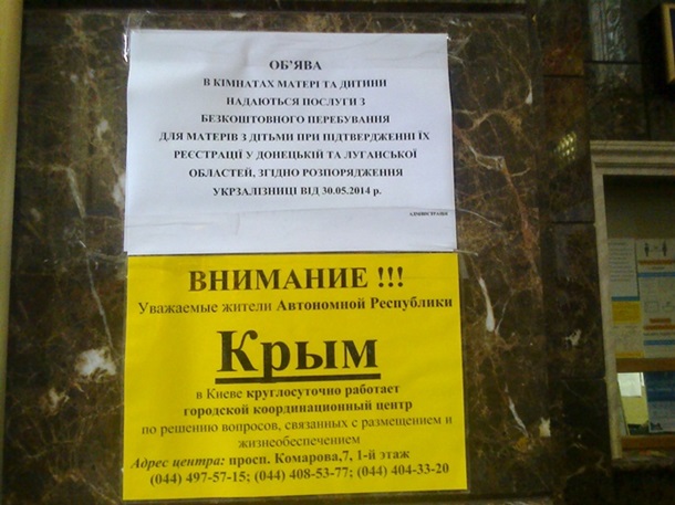 Что ждет беженцев с востока в Киеве?
