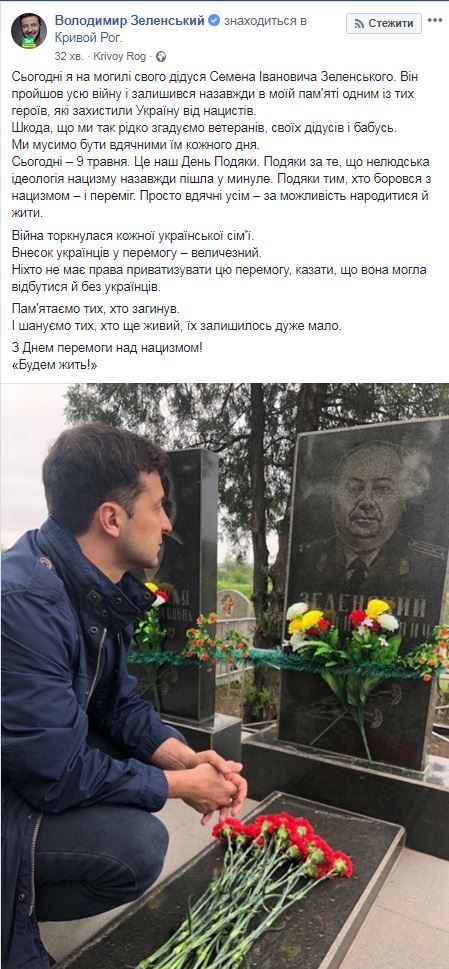 Чтобы нас объединяли победы: Зеленский организовал в Запорожье встречу ветерана советской армии и связной УПА