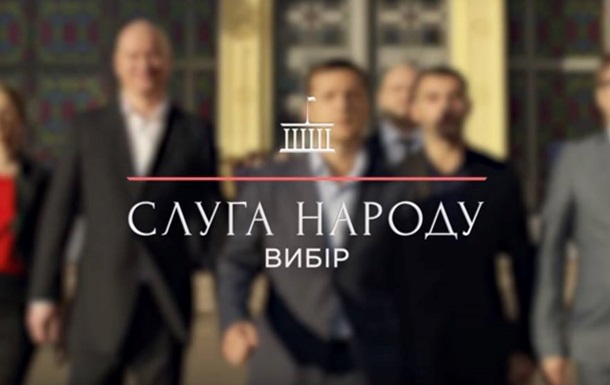 ЦИК зарегистрировала всех кандидатов от партии Слуга народа