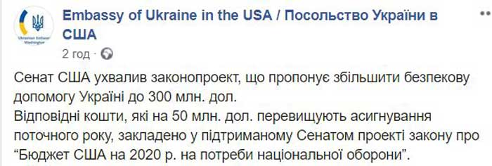 Дадут на 50 млн долларов больше: в США Сенат одобрил выделение Украине военной помощи