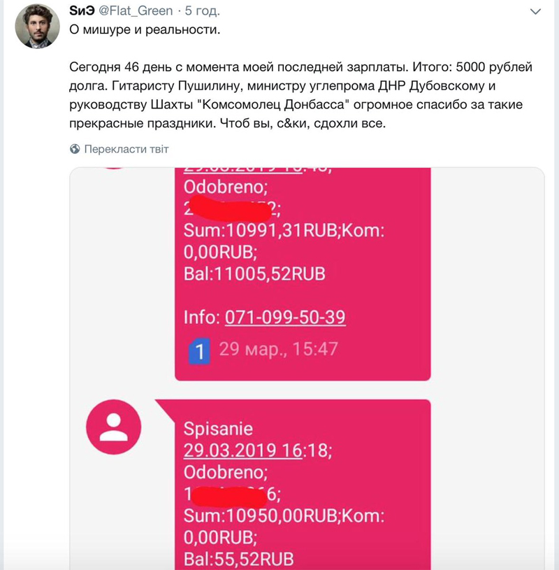 Деньги ушли на салюты: на Донбассе оккупанты оставили шахтеров без зарплат