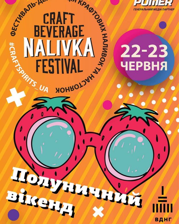 День Конституции 2019: программа мероприятий в Киеве