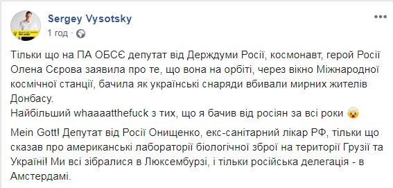 Депутат Госдумы заявила в ОБСЕ, что с МКС видели, как украинские снаряды убивали мирных жителей Донбасса (видео)