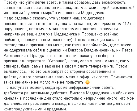 Дмитрий Гордон и Алеся Бацман ушли с канала 112 Украина: что произошло