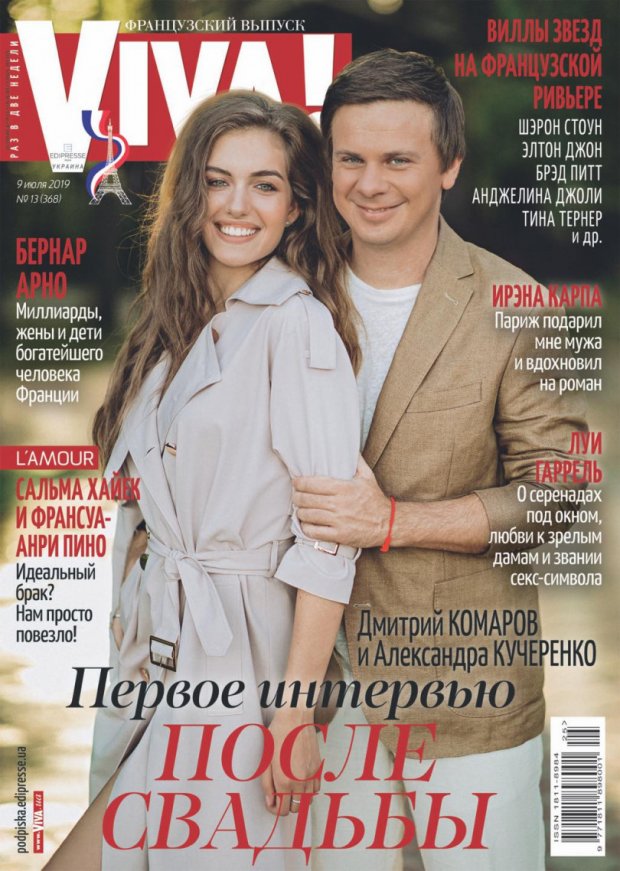Дмитрий Комаров и Александра Кучеренко снялись для первой обложки после свадьбы