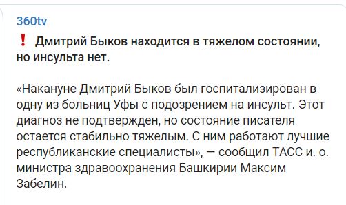Долго не оказывали помощь: появилась информация о состоянии Дмитрия Быкова