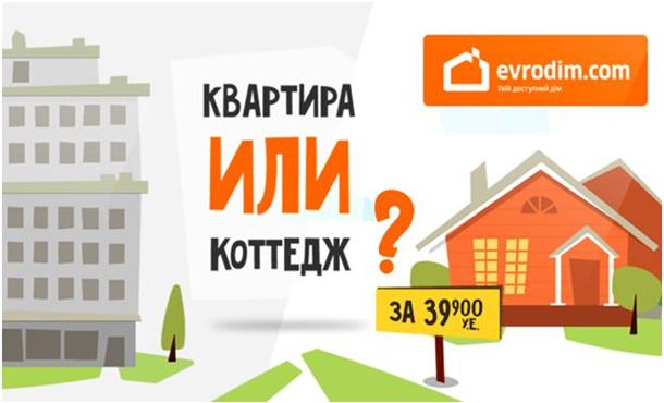 Если у вас нету домаРеклама