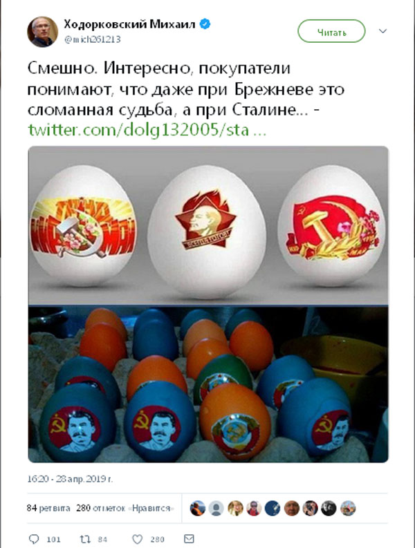 Это не смешно — это диагноз: россияне на Пасху угощались крашенками с портретами Сталина и Ленина