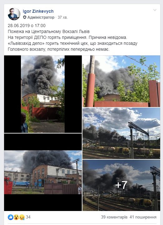 Главные новости 28 июня: Пожар на вокзале во Львове, освобождение пленных и саммит G20