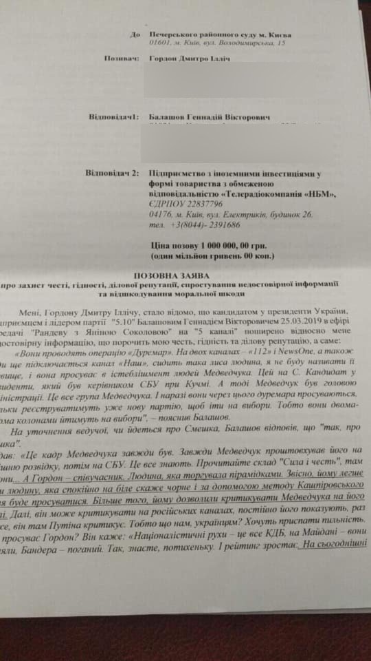 Гордон подал в суд на Соколову: адвокат журналиста отрицает