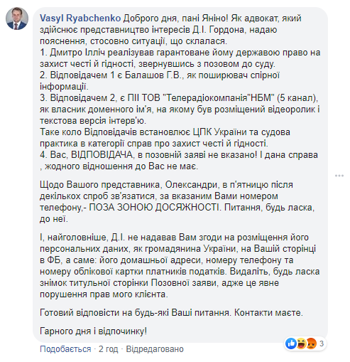 Гордон подал в суд на Соколову: адвокат журналиста отрицает