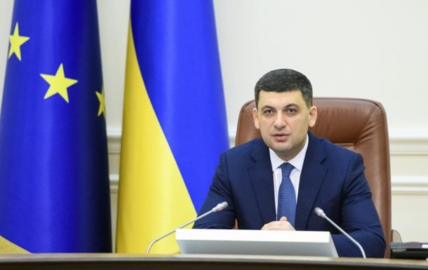 Гройсман передаст заявление об увольнении Раде