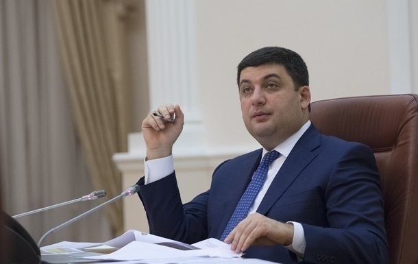 Гройсман установил лимит на стоимость отопления
