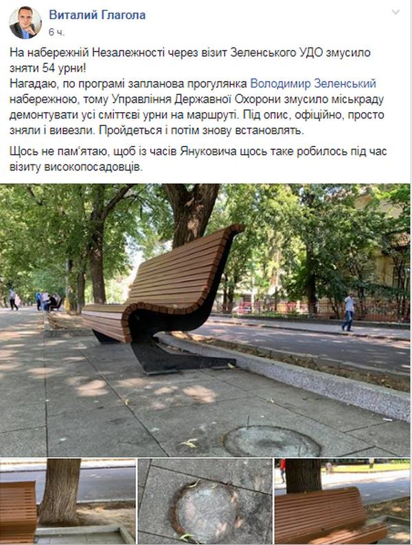 Хоть деревья не срезали: в сети бурно обсуждают подготовку к визиту Зеленского в Ужгород