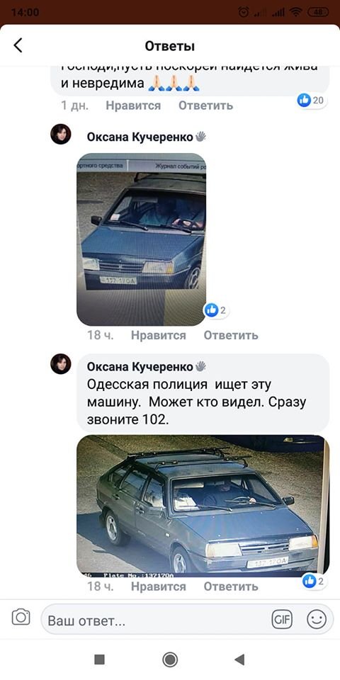 Исчезновение и убийство 11-летней Дарьи Лукьяненко: все, что известно