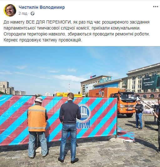 История со сносом волонтерской палатки в Харькове получила неожиданное продолжение (фото, видео)