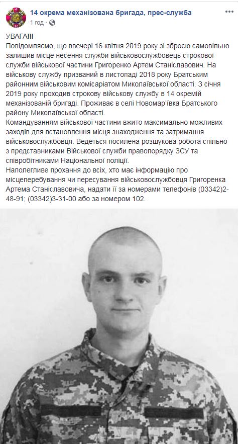Из воинской части сбежал срочник с оружием: фото дезертира
