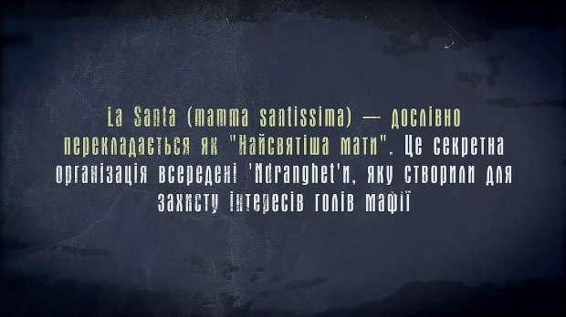 Как попасть в мафию: правила самой мощной криминальной организации мира Ndrangheta
