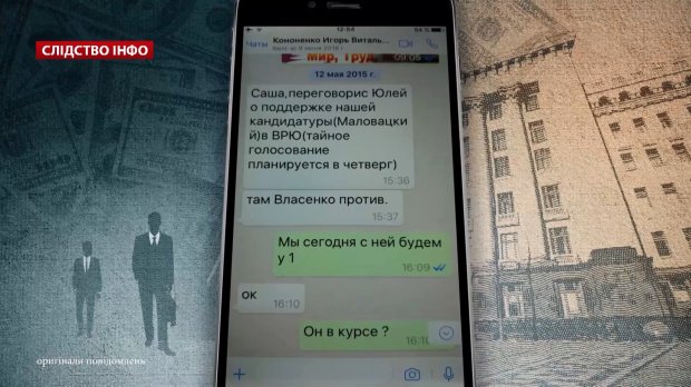 Клуб книголюбів: співпраця заклятих ворогів у політиці та гроші в обмін на голосування