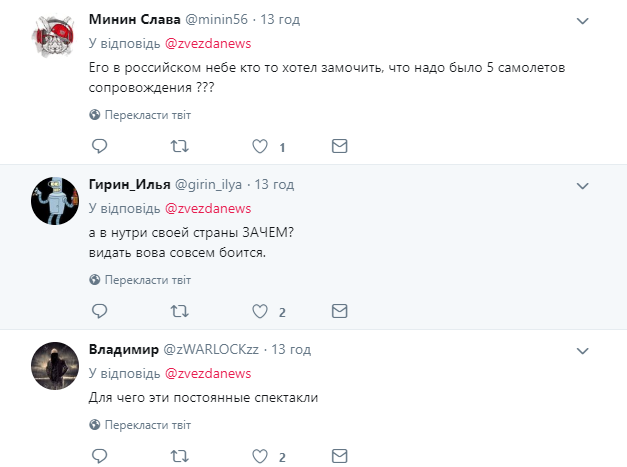 Кого он боится? Сеть озадачило видео полета самолета Путина в окружении истребителей Су-57