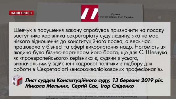 Конституционный суд нанес удар кампании Порошенко и быстро поЗеленел: шокирующее расследование