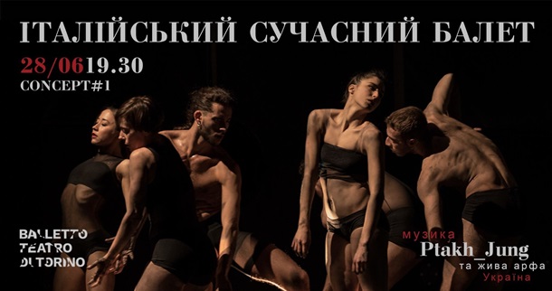 Куда пойти в Киеве на выходных 28-30 июня