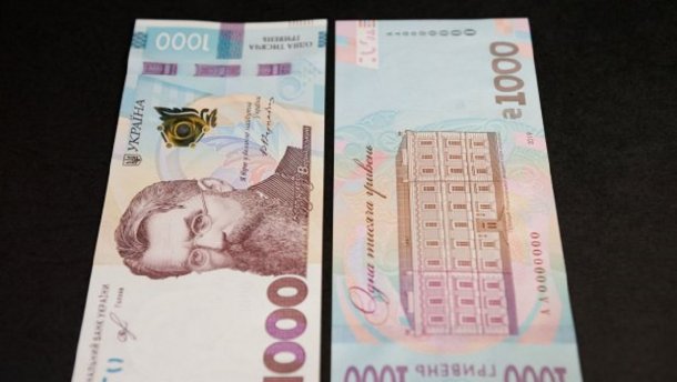 Купюры номиналом в тысячу гривен: как это повлияет на инфляцию и общее состояние экономики