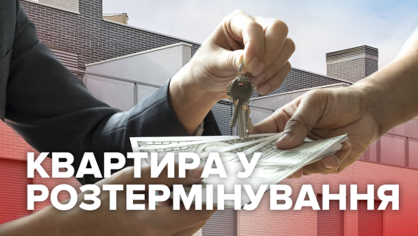 Квартира в розтермінування: наскільки це популярно в Україні